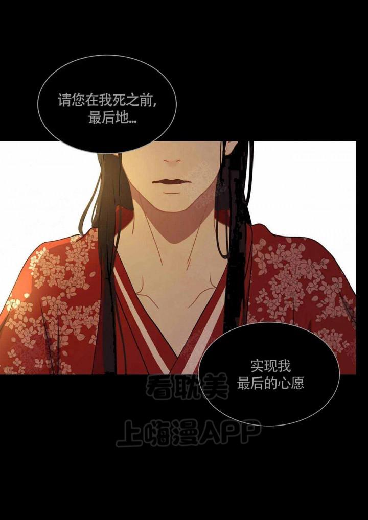 美型妖精大混战漫画全集韩漫全集-第87话无删减无遮挡章节图片 