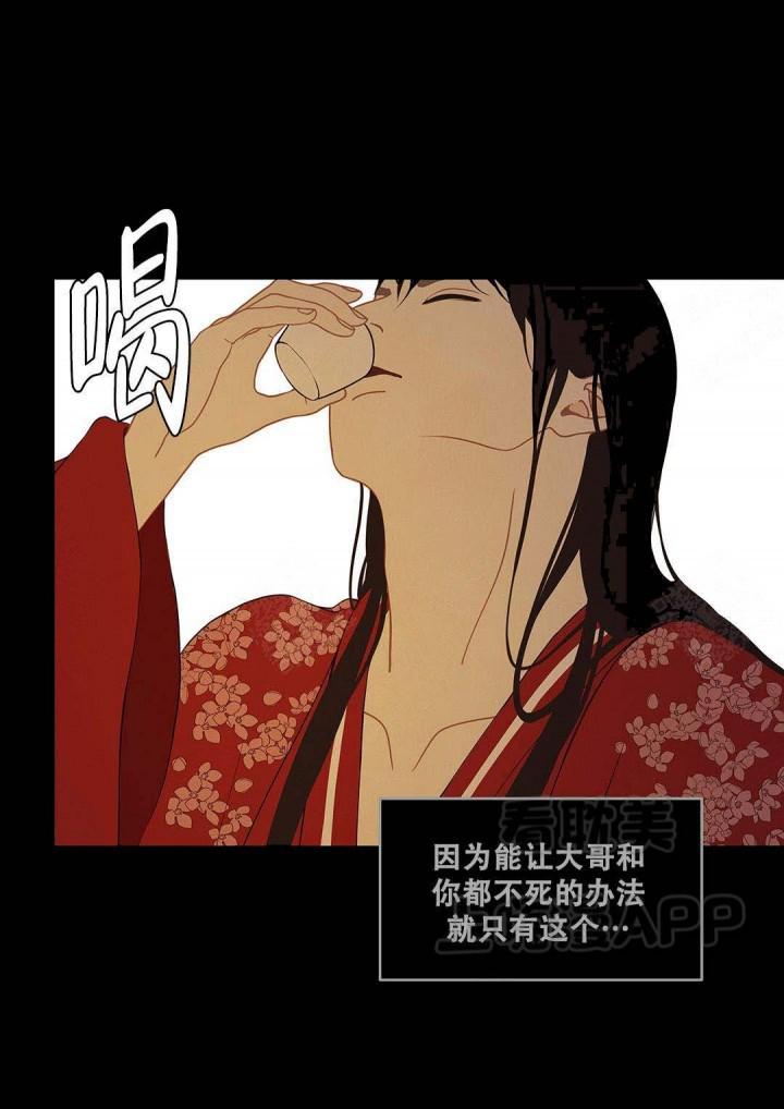 美型妖精大混战漫画全集韩漫全集-第88话无删减无遮挡章节图片 