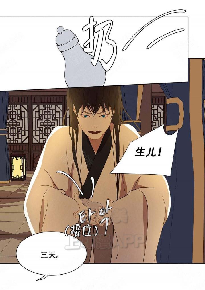 美型妖精大混战漫画全集韩漫全集-第90话无删减无遮挡章节图片 