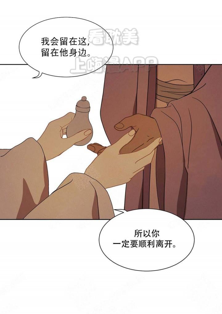 美型妖精大混战漫画全集韩漫全集-第90话无删减无遮挡章节图片 