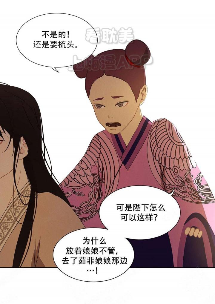 美型妖精大混战漫画全集韩漫全集-第91话无删减无遮挡章节图片 