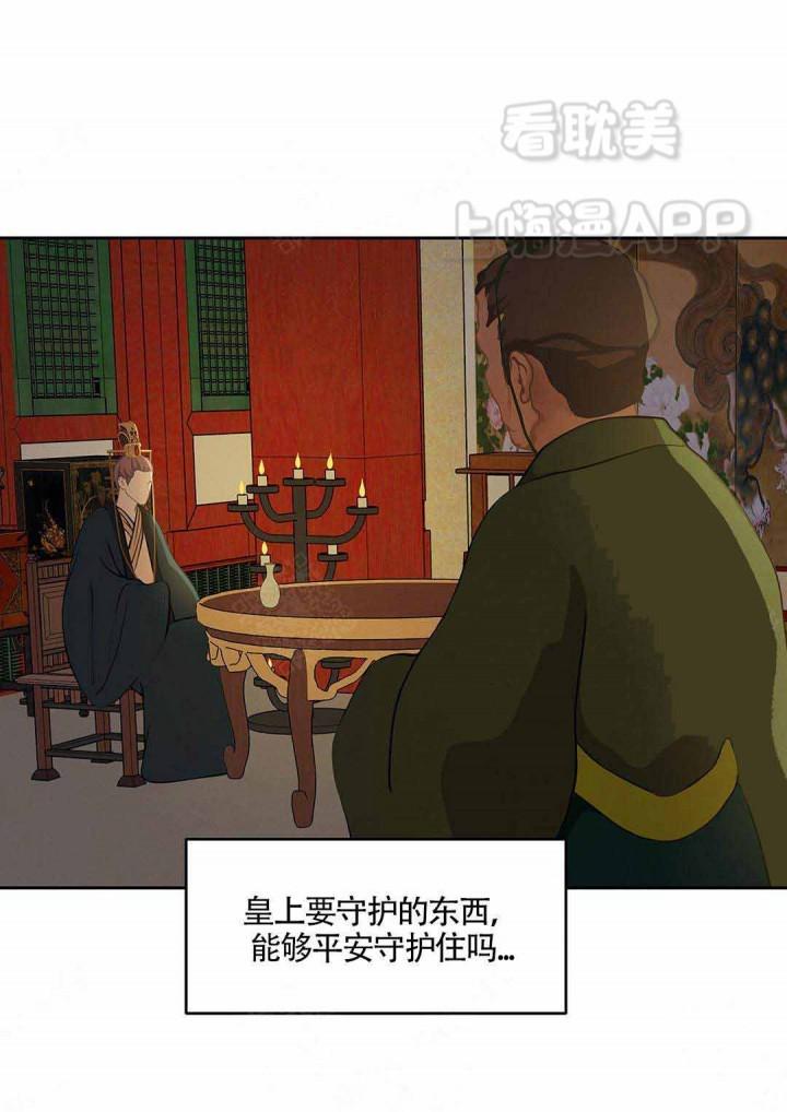 美型妖精大混战漫画全集韩漫全集-第94话无删减无遮挡章节图片 