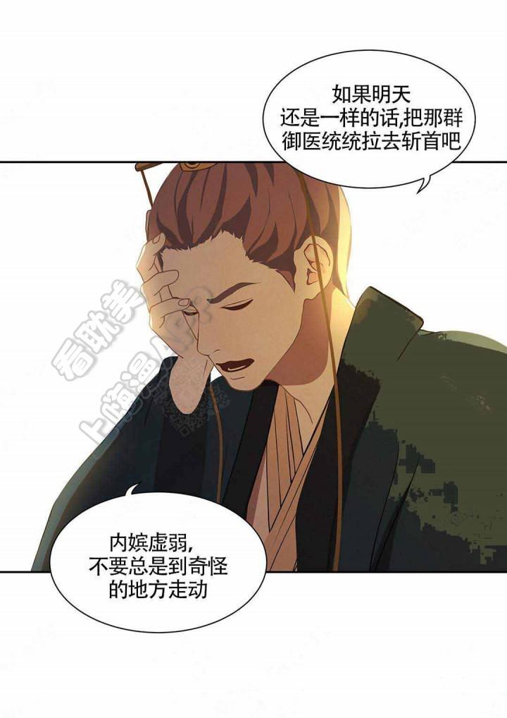 美型妖精大混战漫画全集韩漫全集-第94话无删减无遮挡章节图片 