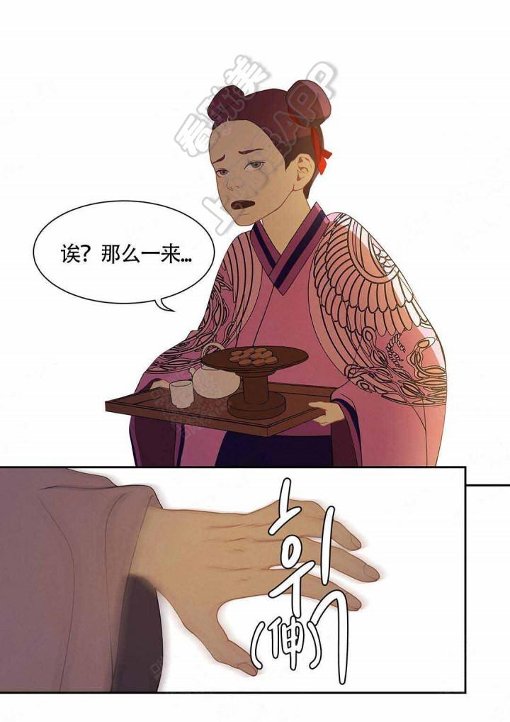 美型妖精大混战漫画全集韩漫全集-第95话无删减无遮挡章节图片 