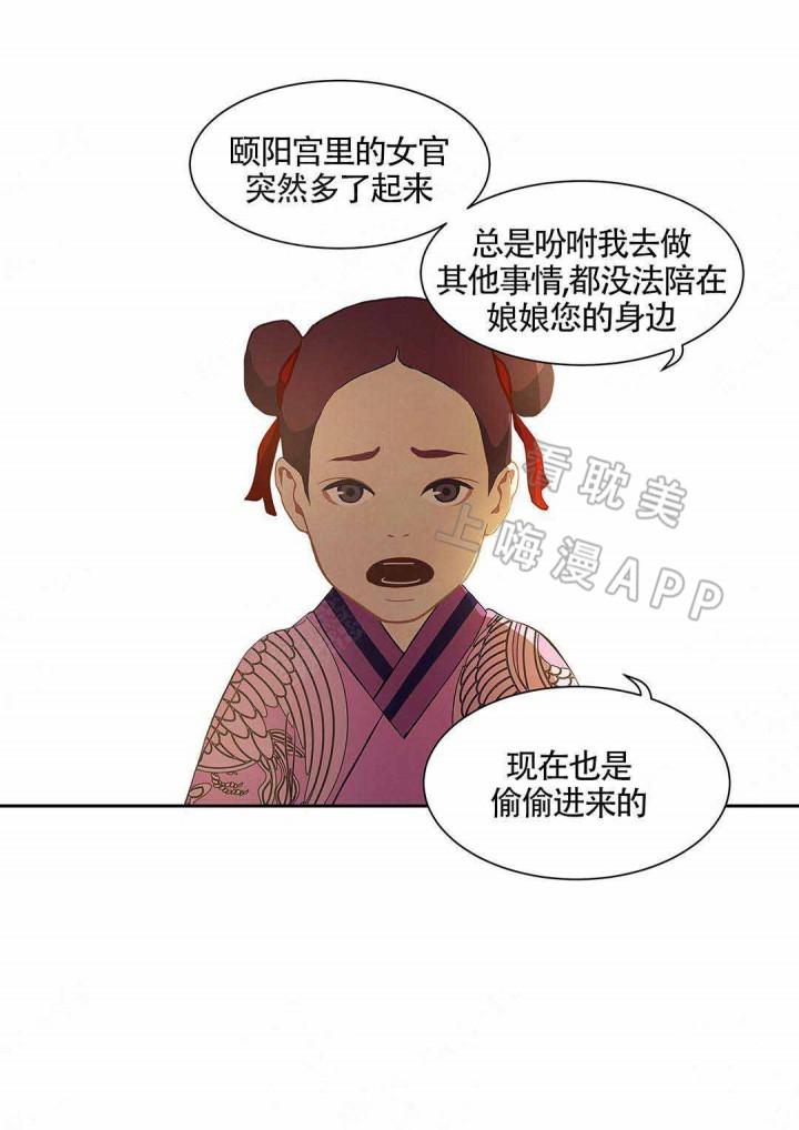 美型妖精大混战漫画全集韩漫全集-第95话无删减无遮挡章节图片 