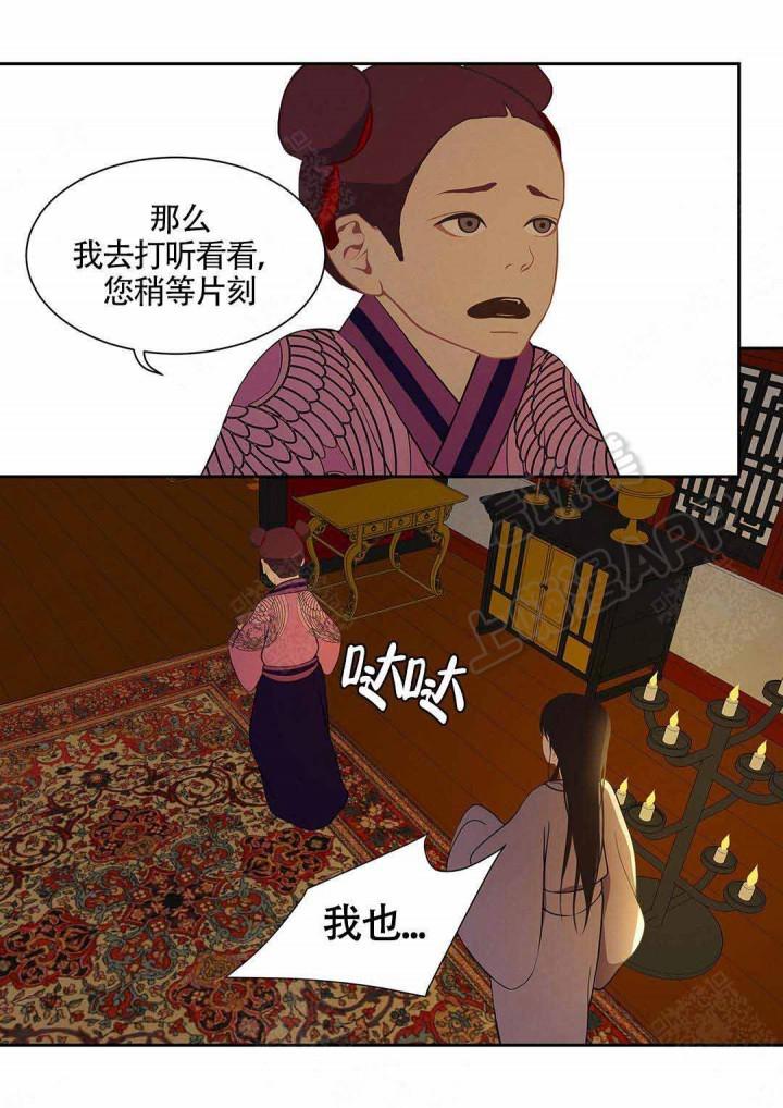 美型妖精大混战漫画全集韩漫全集-第95话无删减无遮挡章节图片 