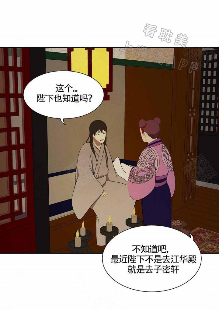 美型妖精大混战漫画全集韩漫全集-第95话无删减无遮挡章节图片 