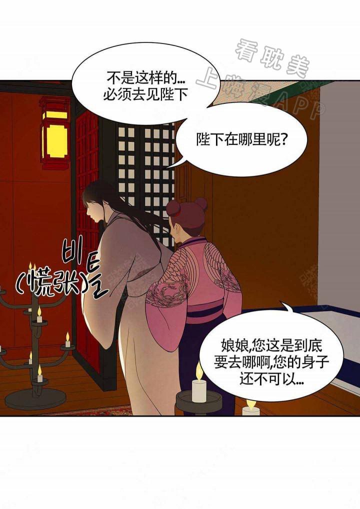 美型妖精大混战漫画全集韩漫全集-第95话无删减无遮挡章节图片 