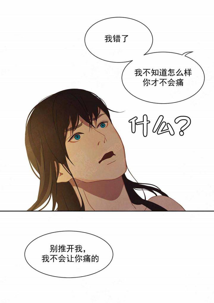 美型妖精大混战漫画全集韩漫全集-第97话无删减无遮挡章节图片 