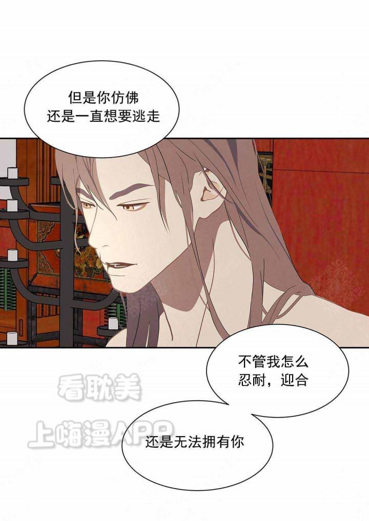 美型妖精大混战漫画全集韩漫全集-第99话无删减无遮挡章节图片 