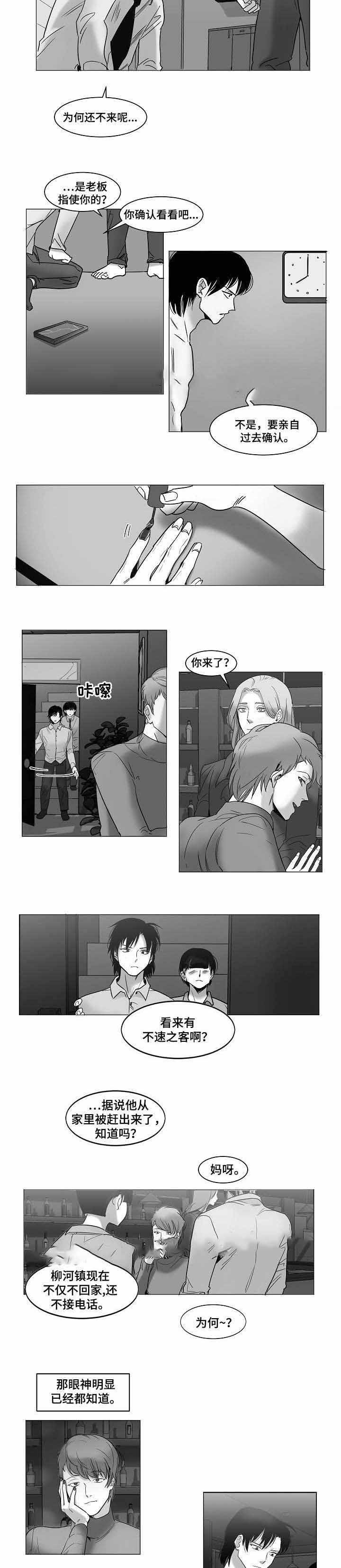 柯南同人漫画韩漫全集-第27话无删减无遮挡章节图片 