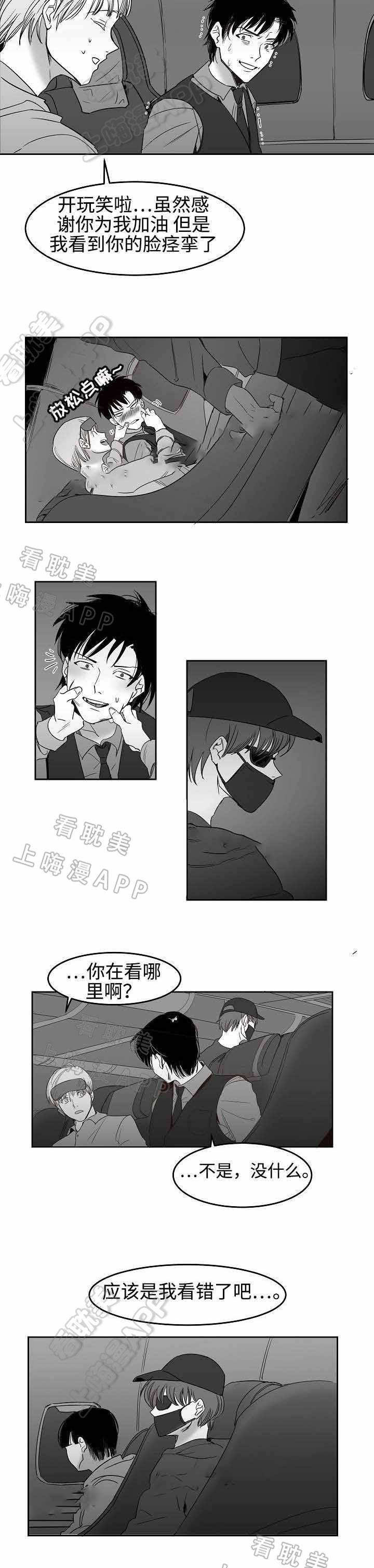 柯南同人漫画韩漫全集-第31话无删减无遮挡章节图片 
