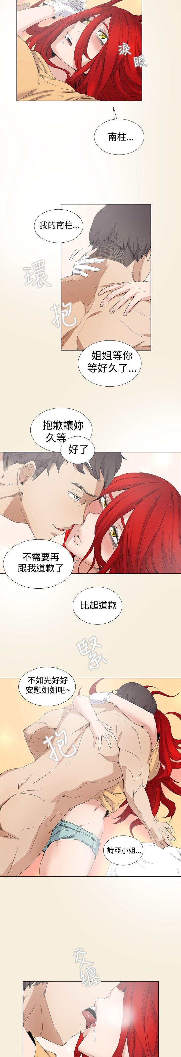 海贼王漫画566韩漫全集-第2话无删减无遮挡章节图片 