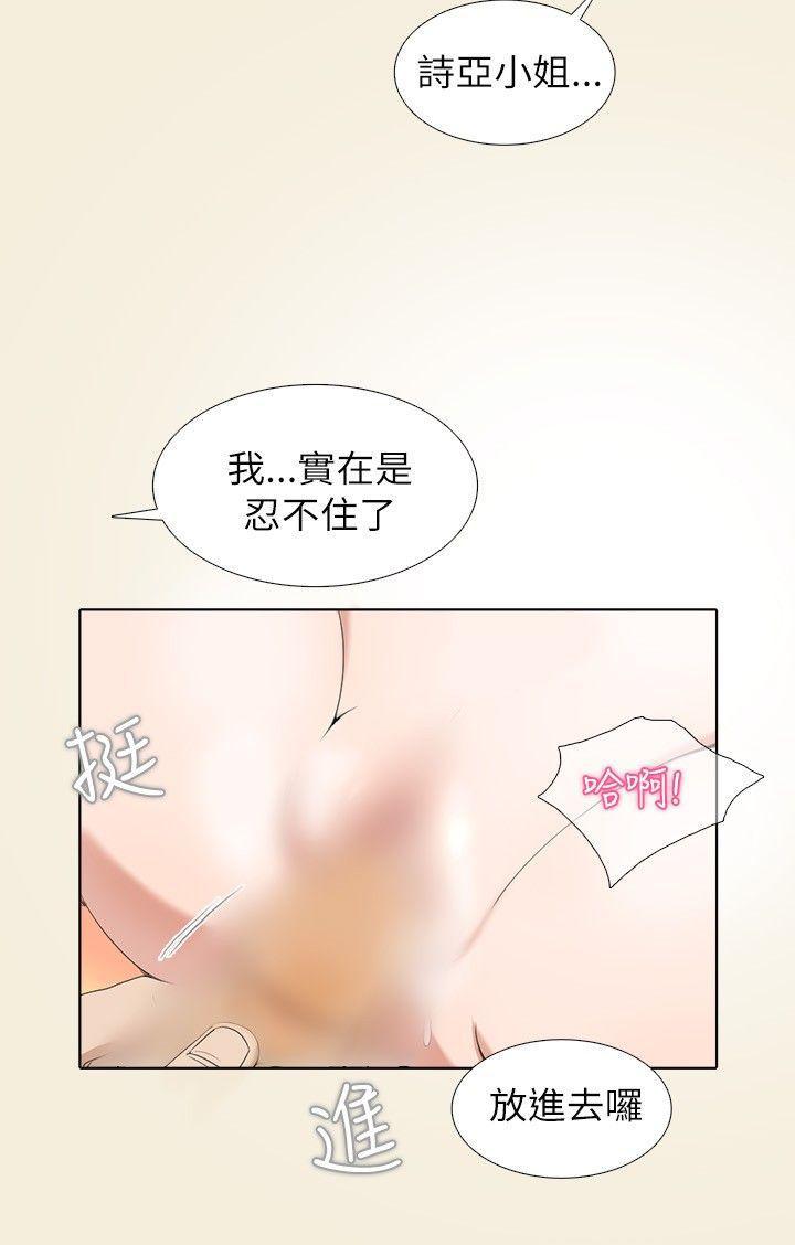 海贼王漫画566韩漫全集-第2话无删减无遮挡章节图片 