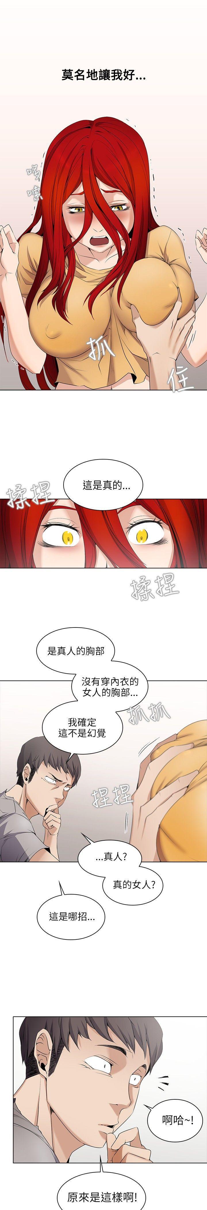 海贼王漫画566韩漫全集-第3话无删减无遮挡章节图片 