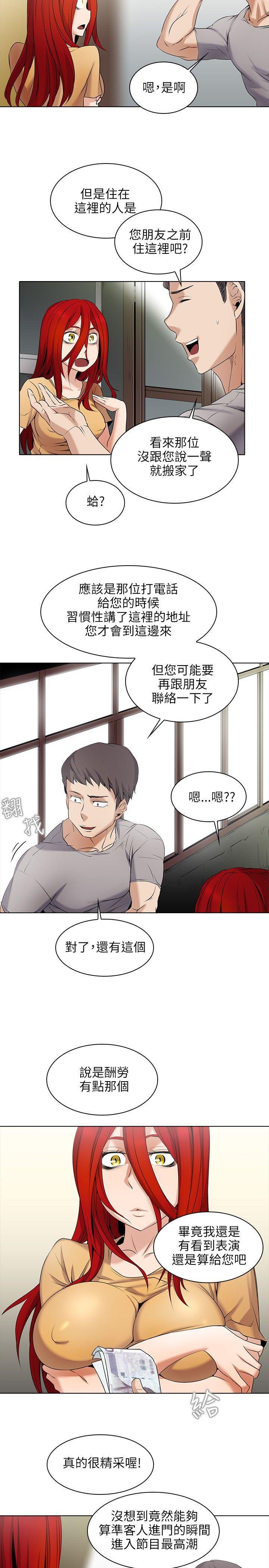 海贼王漫画566韩漫全集-第3话无删减无遮挡章节图片 