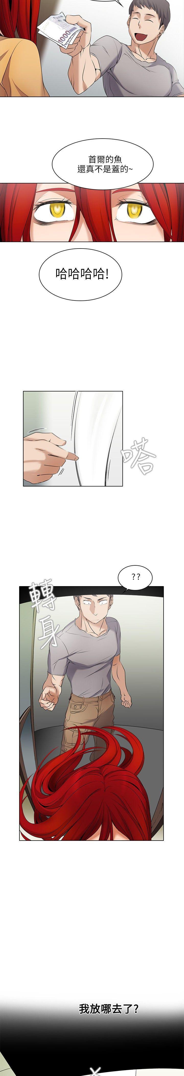 海贼王漫画566韩漫全集-第3话无删减无遮挡章节图片 