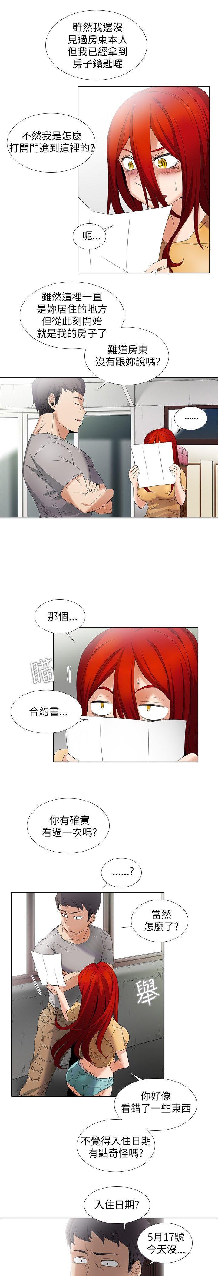 海贼王漫画566韩漫全集-第4话无删减无遮挡章节图片 