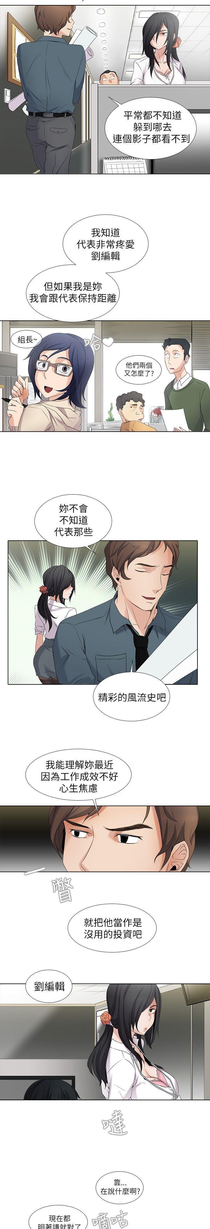 海贼王漫画566韩漫全集-第4话无删减无遮挡章节图片 