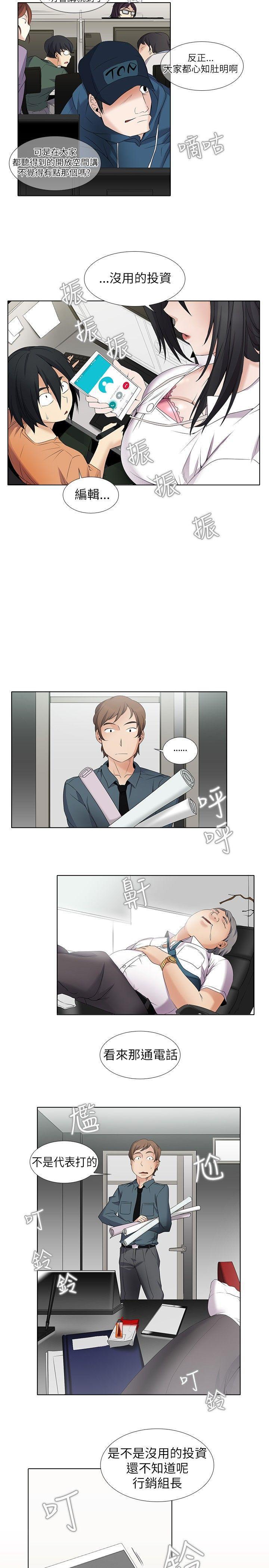 海贼王漫画566韩漫全集-第4话无删减无遮挡章节图片 