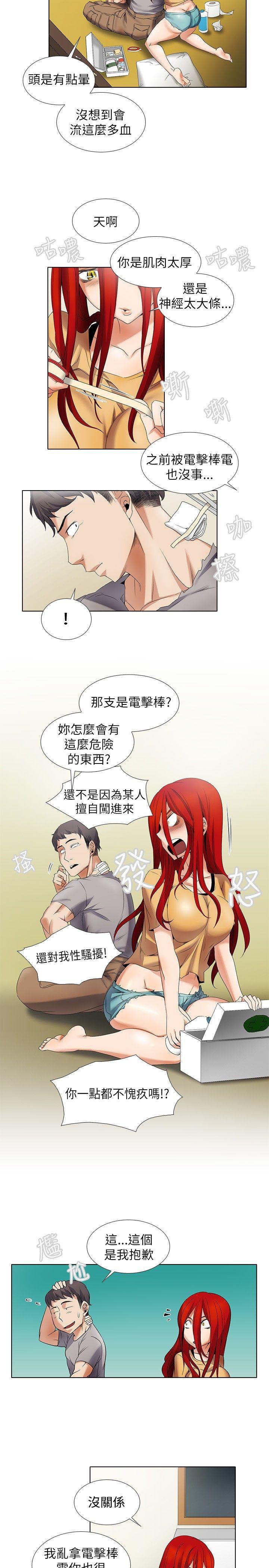 海贼王漫画566韩漫全集-第6话无删减无遮挡章节图片 