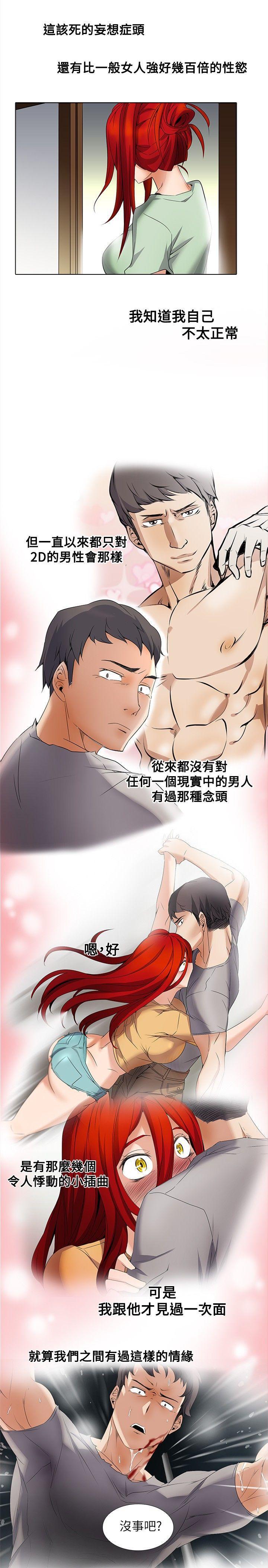 海贼王漫画566韩漫全集-第7话无删减无遮挡章节图片 