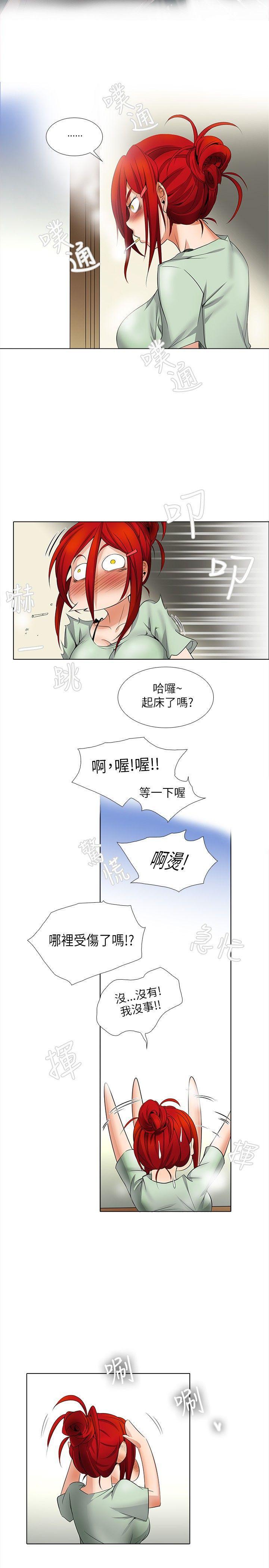 海贼王漫画566韩漫全集-第7话无删减无遮挡章节图片 