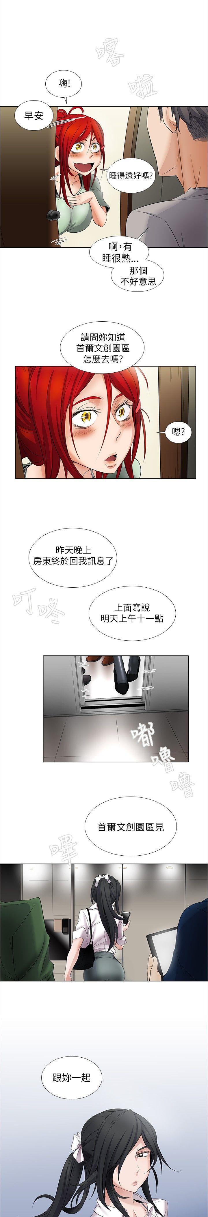 海贼王漫画566韩漫全集-第7话无删减无遮挡章节图片 