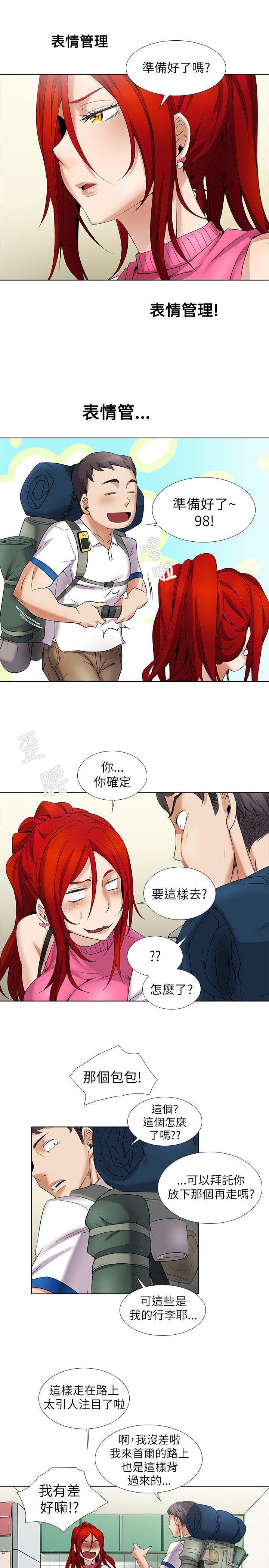 海贼王漫画566韩漫全集-第8话无删减无遮挡章节图片 