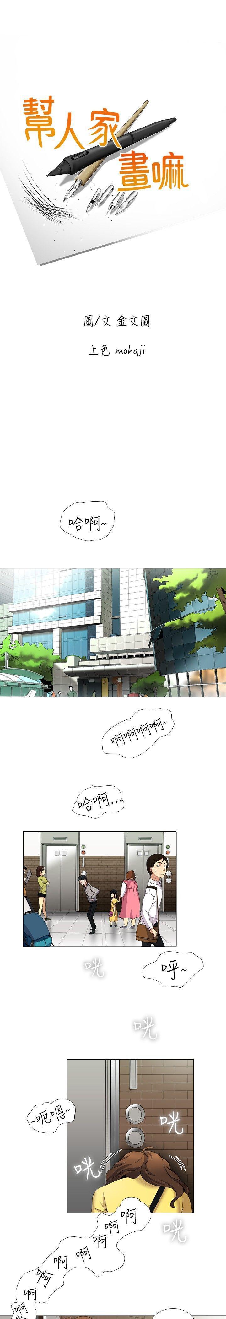 海贼王漫画566韩漫全集-第9话无删减无遮挡章节图片 