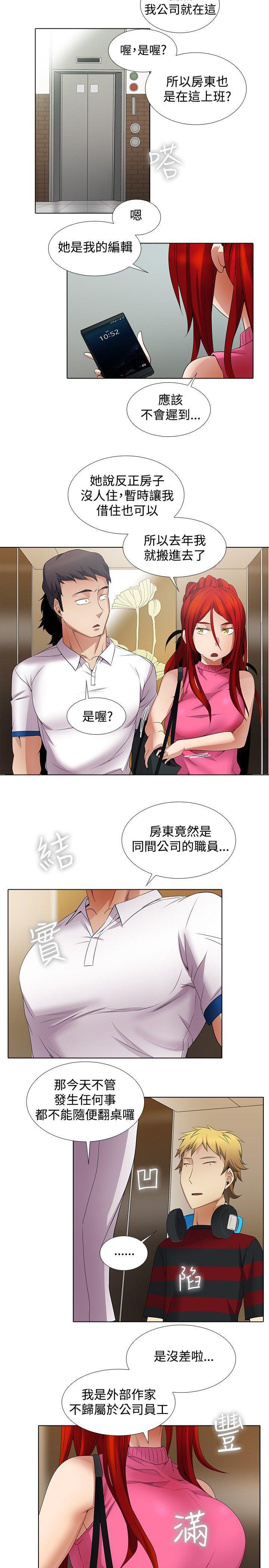 海贼王漫画566韩漫全集-第9话无删减无遮挡章节图片 