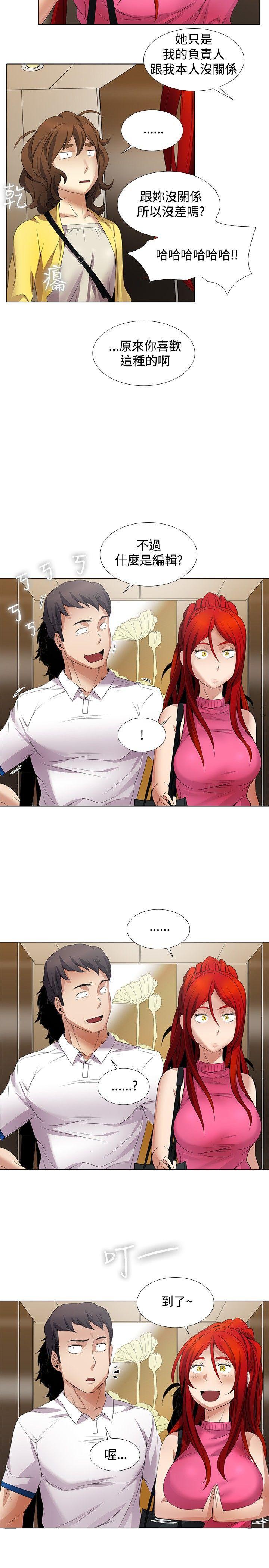 海贼王漫画566韩漫全集-第9话无删减无遮挡章节图片 