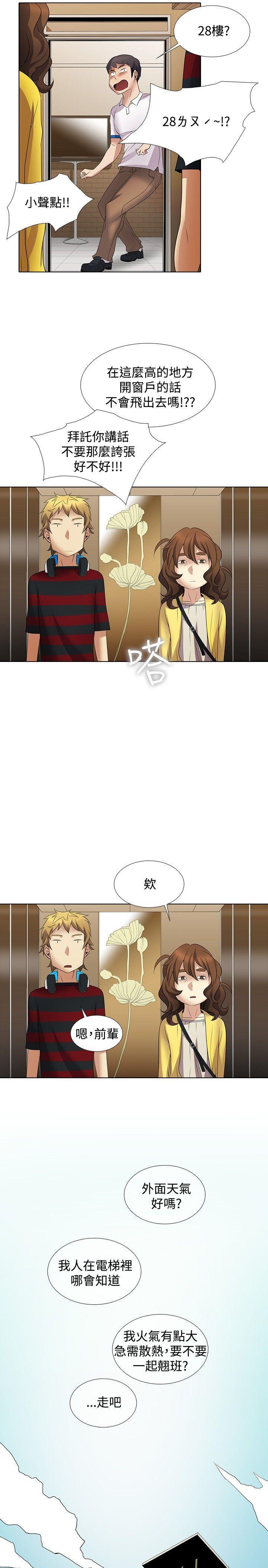 海贼王漫画566韩漫全集-第9话无删减无遮挡章节图片 