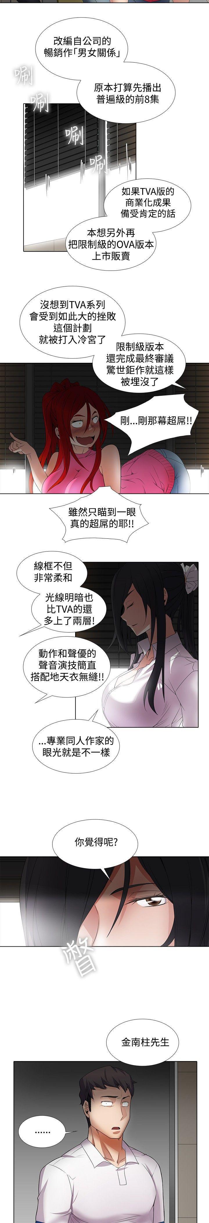 海贼王漫画566韩漫全集-第9话无删减无遮挡章节图片 