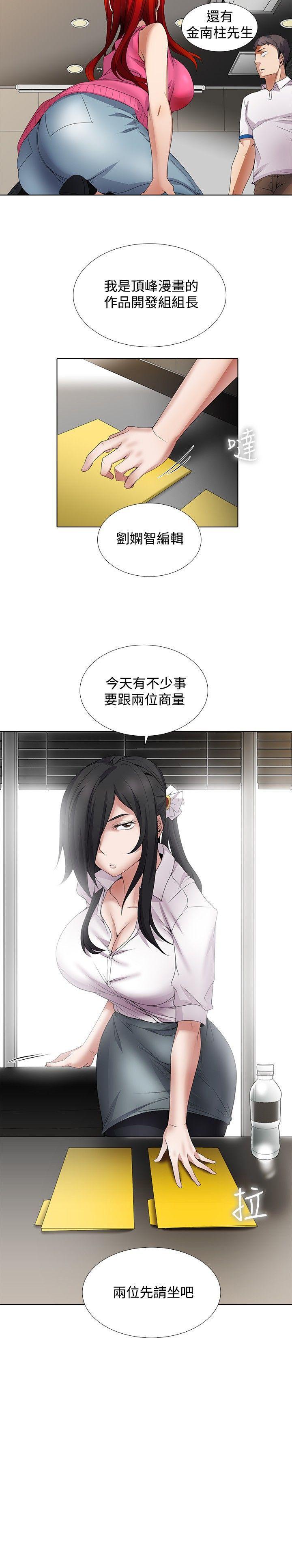 海贼王漫画566韩漫全集-第9话无删减无遮挡章节图片 