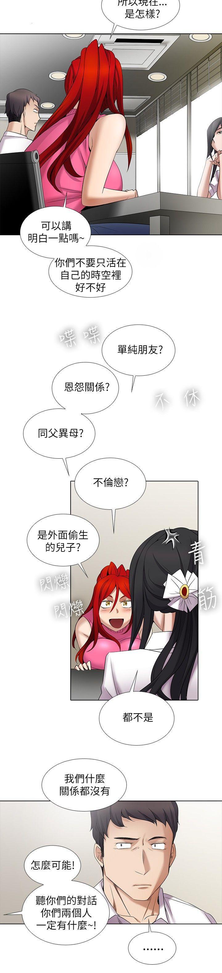 海贼王漫画566韩漫全集-第10话无删减无遮挡章节图片 
