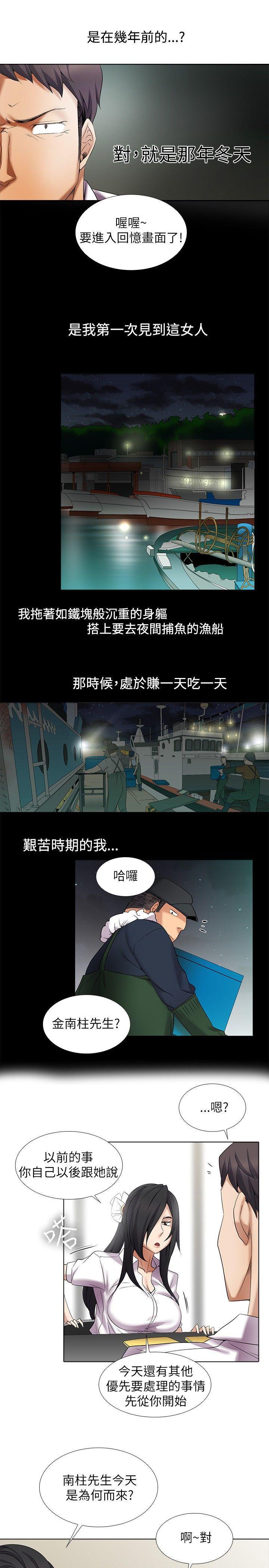 海贼王漫画566韩漫全集-第10话无删减无遮挡章节图片 