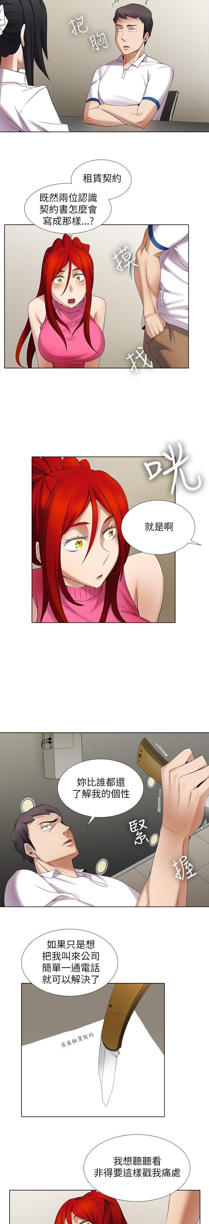 海贼王漫画566韩漫全集-第10话无删减无遮挡章节图片 