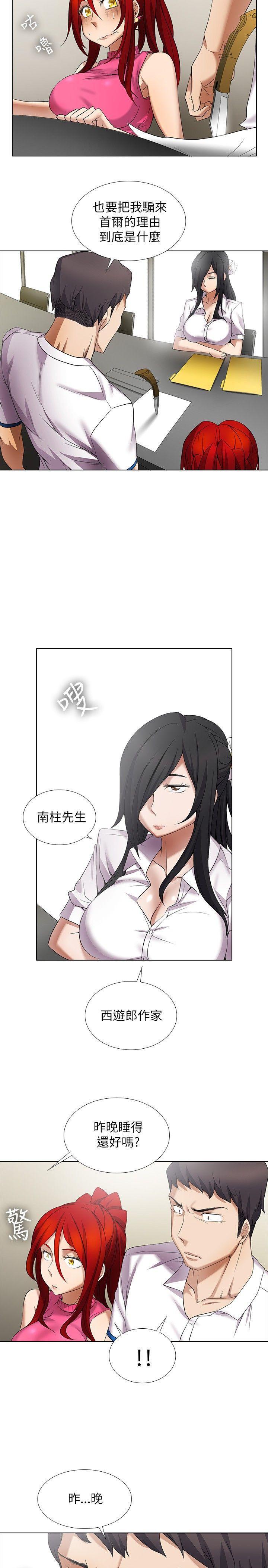 海贼王漫画566韩漫全集-第10话无删减无遮挡章节图片 