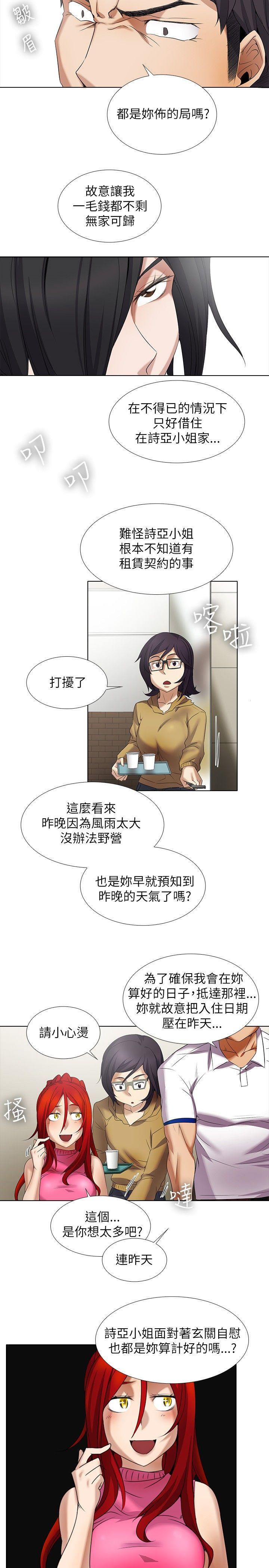 海贼王漫画566韩漫全集-第10话无删减无遮挡章节图片 