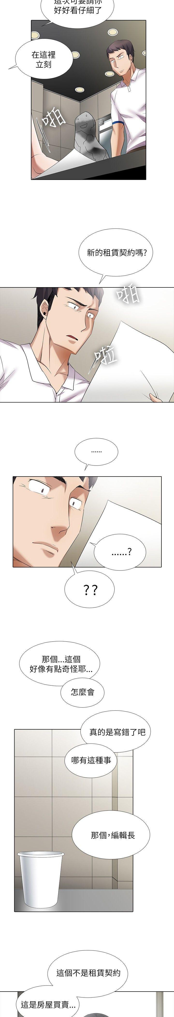 海贼王漫画566韩漫全集-第10话无删减无遮挡章节图片 