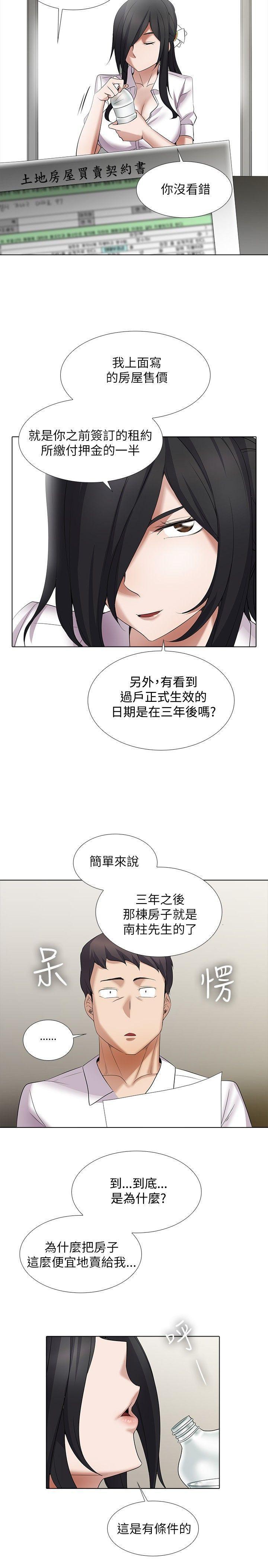 海贼王漫画566韩漫全集-第10话无删减无遮挡章节图片 
