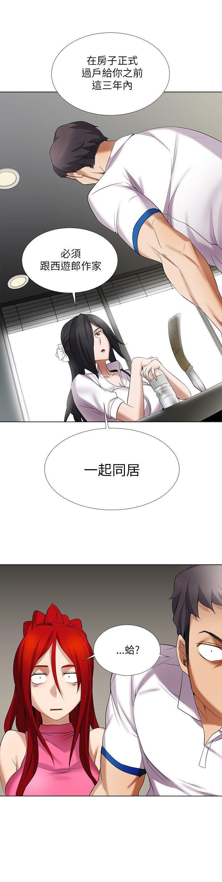 海贼王漫画566韩漫全集-第10话无删减无遮挡章节图片 