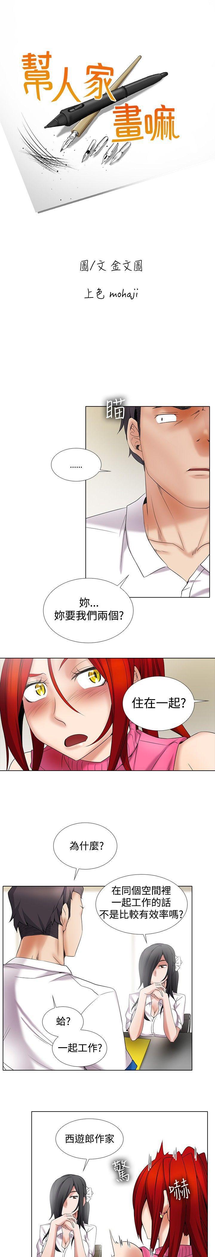 海贼王漫画566韩漫全集-第11话无删减无遮挡章节图片 