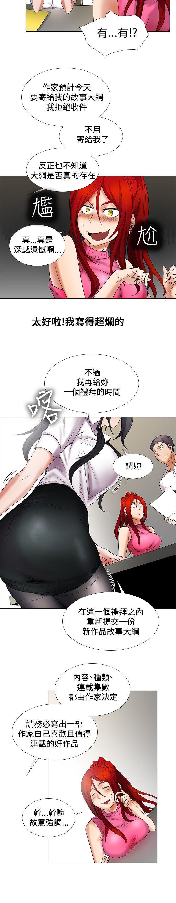 海贼王漫画566韩漫全集-第11话无删减无遮挡章节图片 