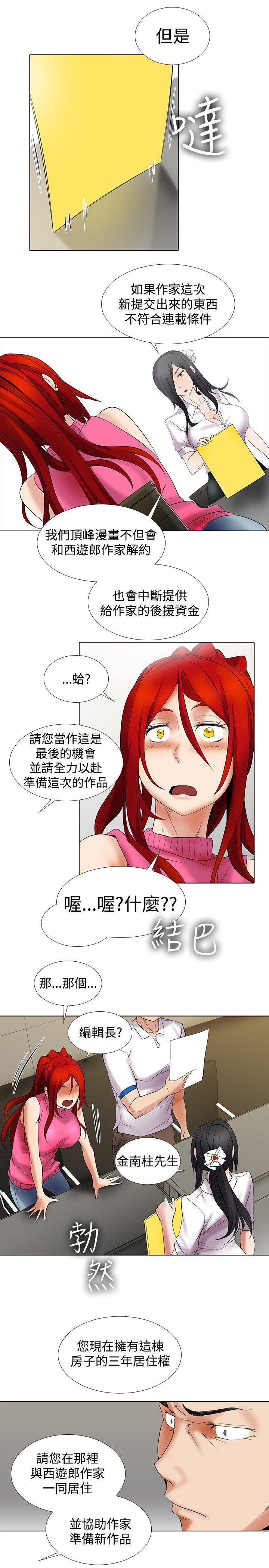 海贼王漫画566韩漫全集-第11话无删减无遮挡章节图片 
