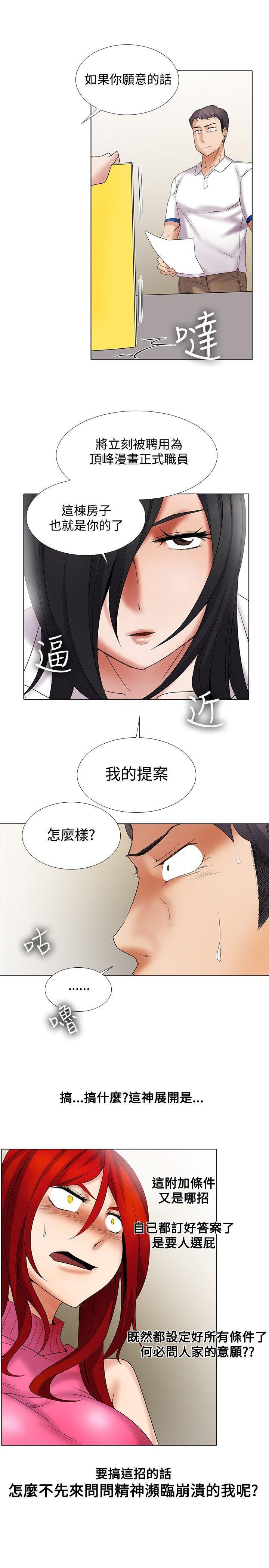 海贼王漫画566韩漫全集-第11话无删减无遮挡章节图片 