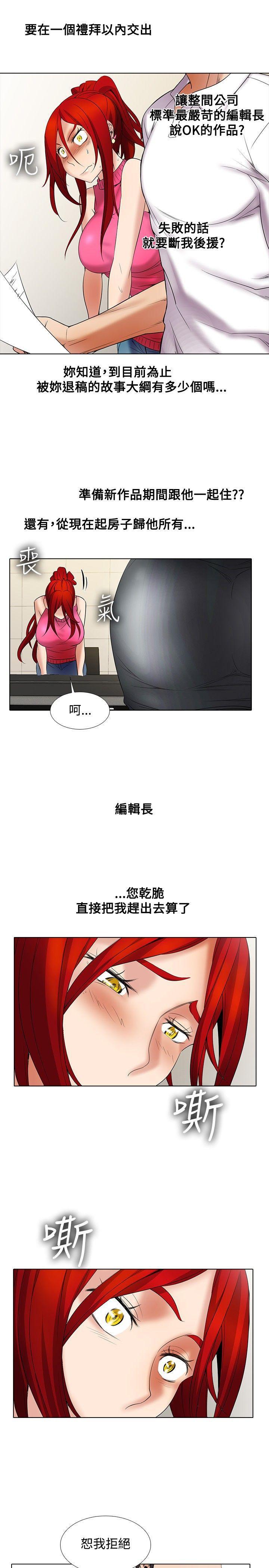 海贼王漫画566韩漫全集-第11话无删减无遮挡章节图片 