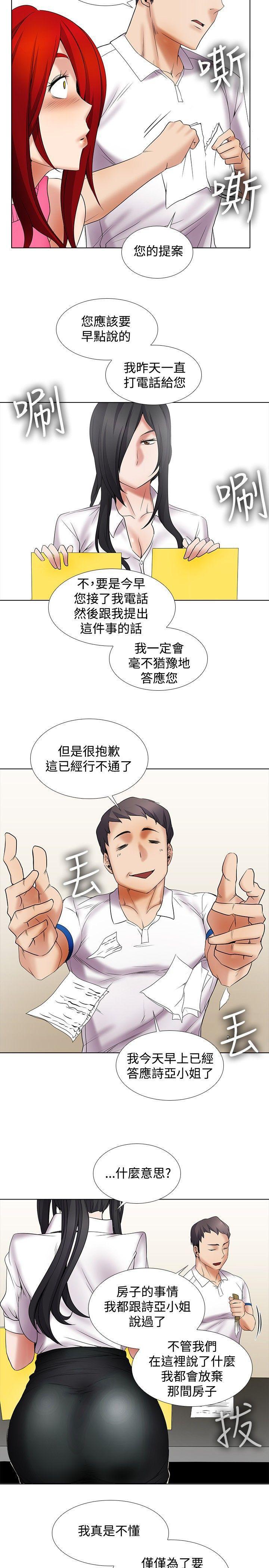海贼王漫画566韩漫全集-第11话无删减无遮挡章节图片 