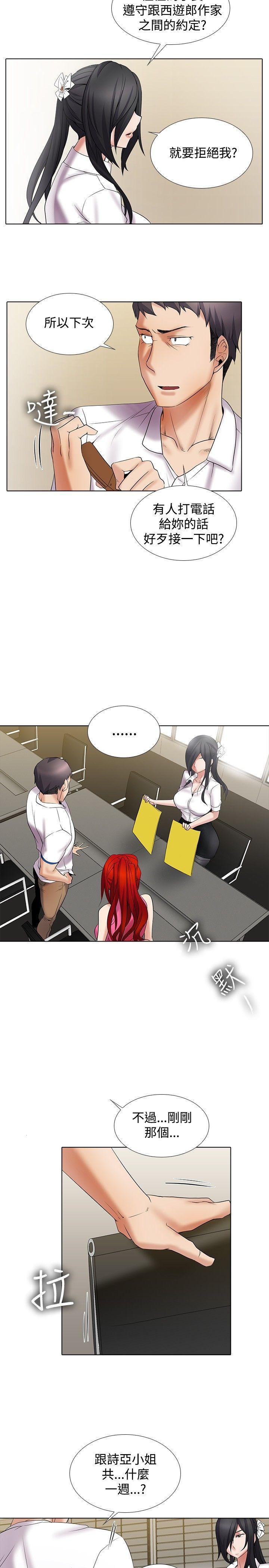 海贼王漫画566韩漫全集-第11话无删减无遮挡章节图片 
